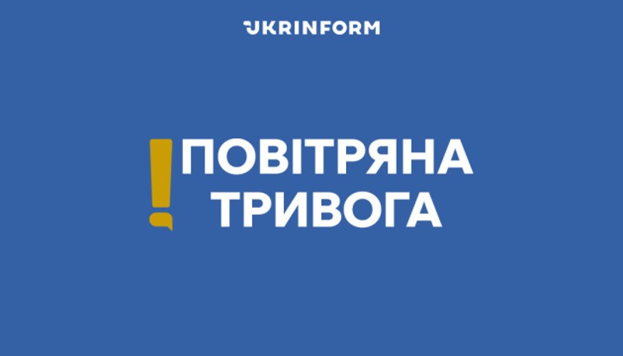 Ілюстративне фото до новини про нічні повітряні тривоги