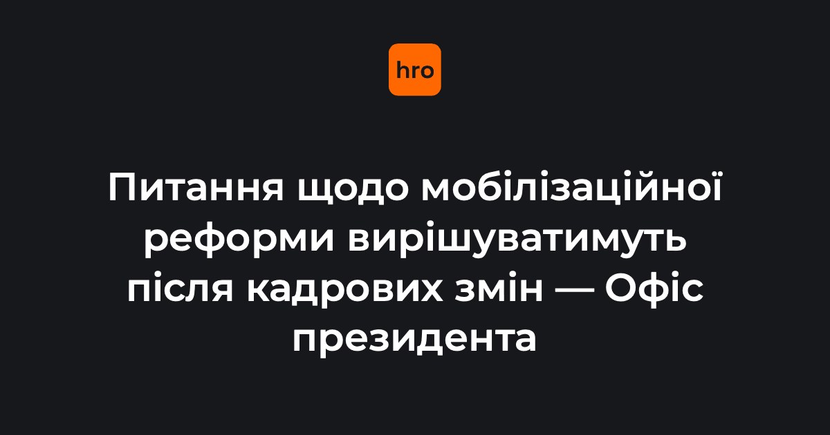 Будівля Офісу президента України