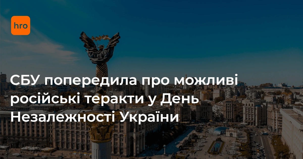Ілюстративне зображення: емблема СБУ на тлі державного прапора України