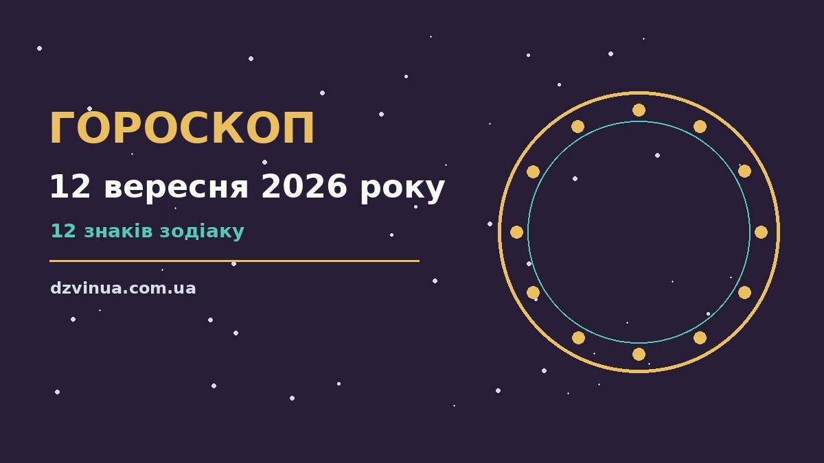 Ілюстрація затишної ранкової кави, нотатника і свічки, що символізує планування суботи 12 вересня 2026 року